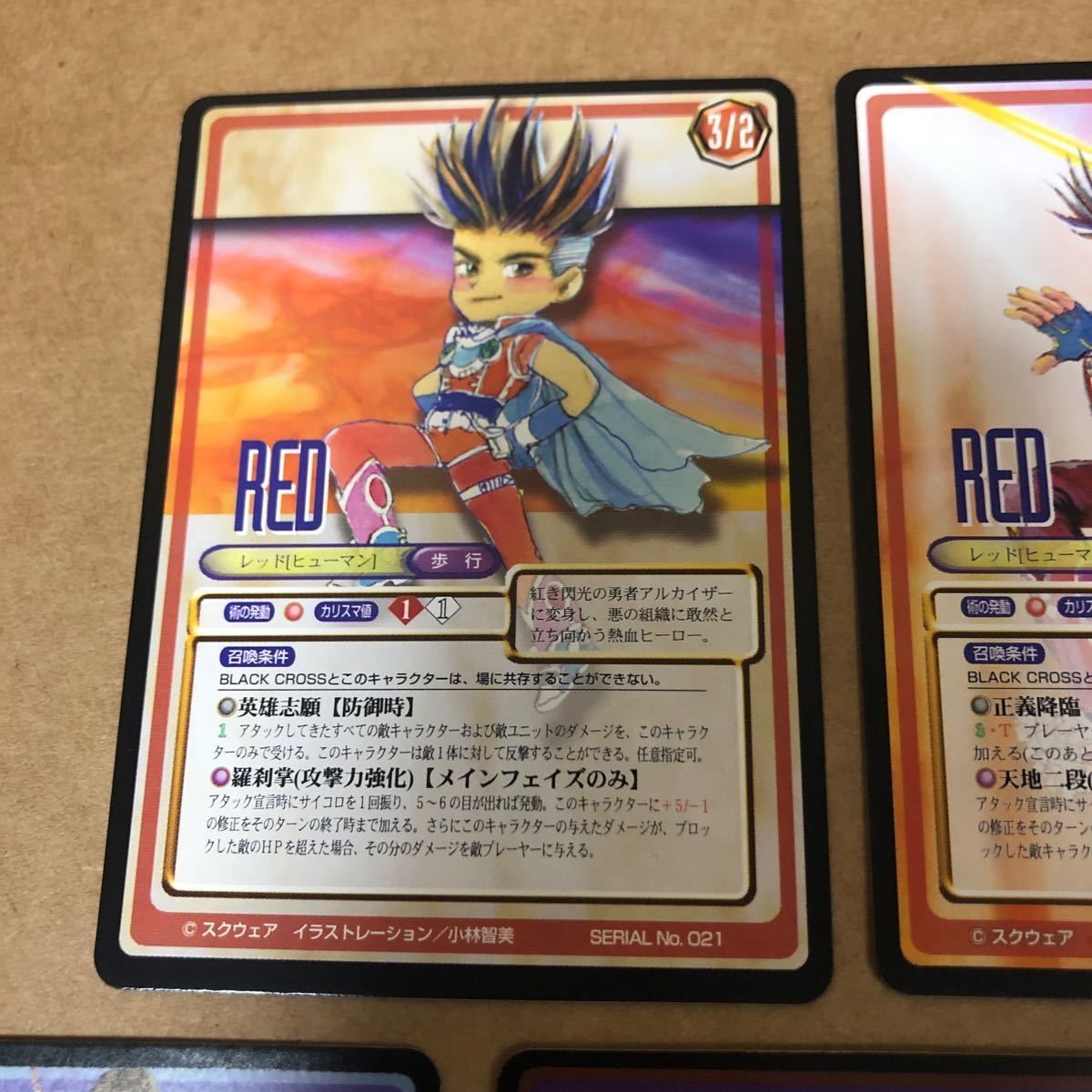 サガフロンティア　トレーディングカード 2026年最新】Yahoo!オークション -サガフロンティア トレーディング