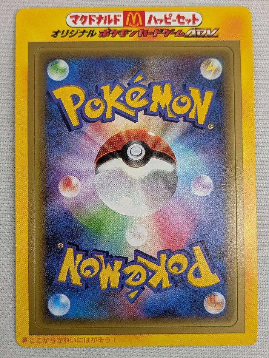 現物3枚 マクドナルド2003 2004 2005 ポケモンカード 未剥離
