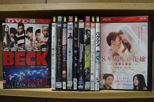 DVD BECK サムライマラソン 亜人 いぬやしき 他 佐藤健 出演 11本セット ※ケース無し発送 レンタル落ち ZI6058 - メルカリ