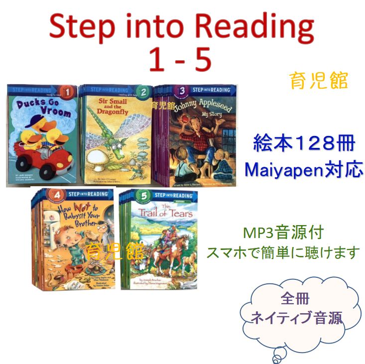 Step Into Reading Step 1-5 絵本128冊 全冊音源付 - メルカリ