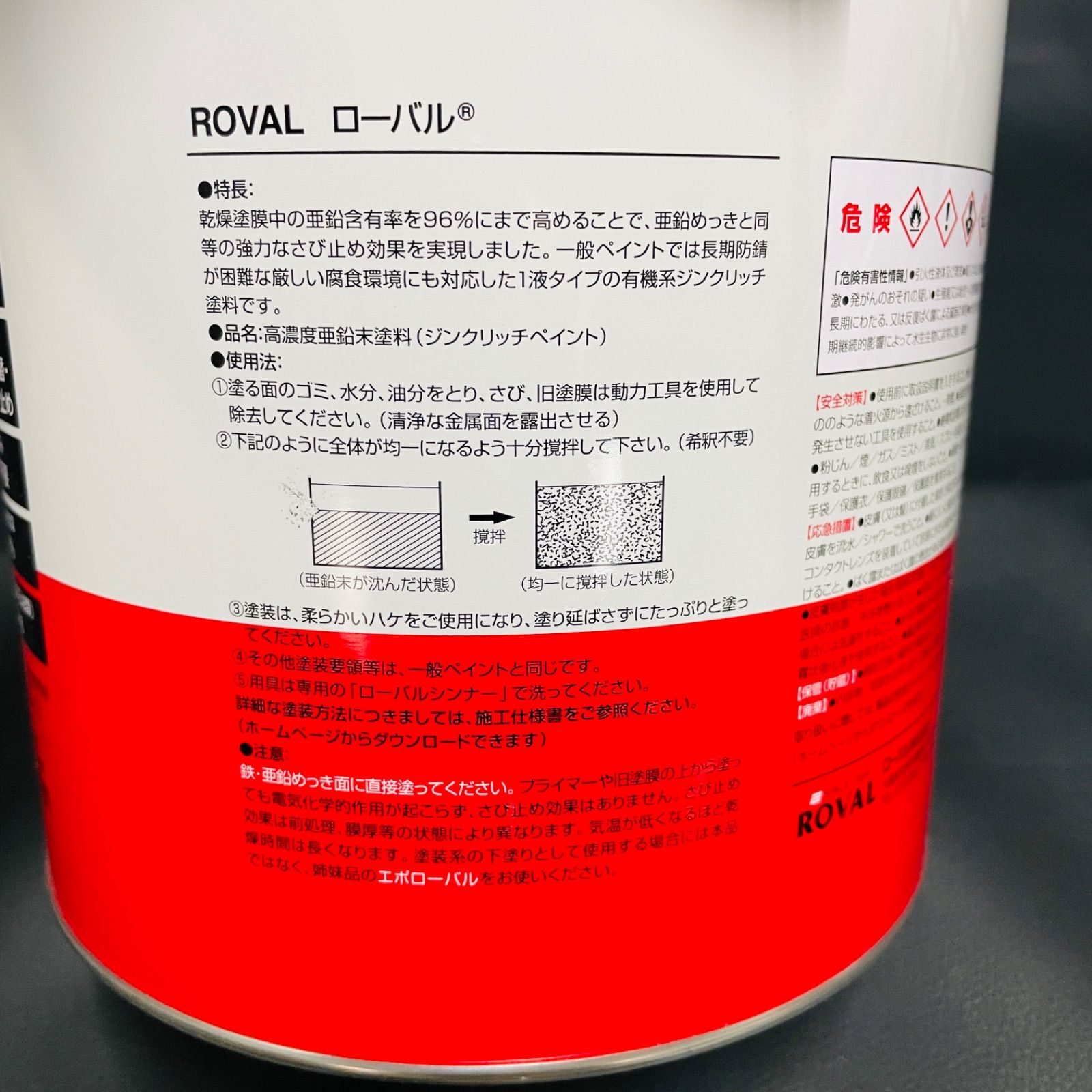ROVAL 常温亜鉛メッキ塗料 ローバル R-5KG 5kg ショウナンショップ メルカリ