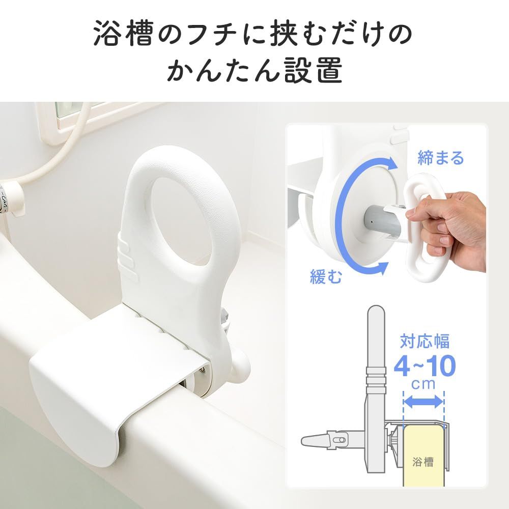 お風呂 立ち上がり