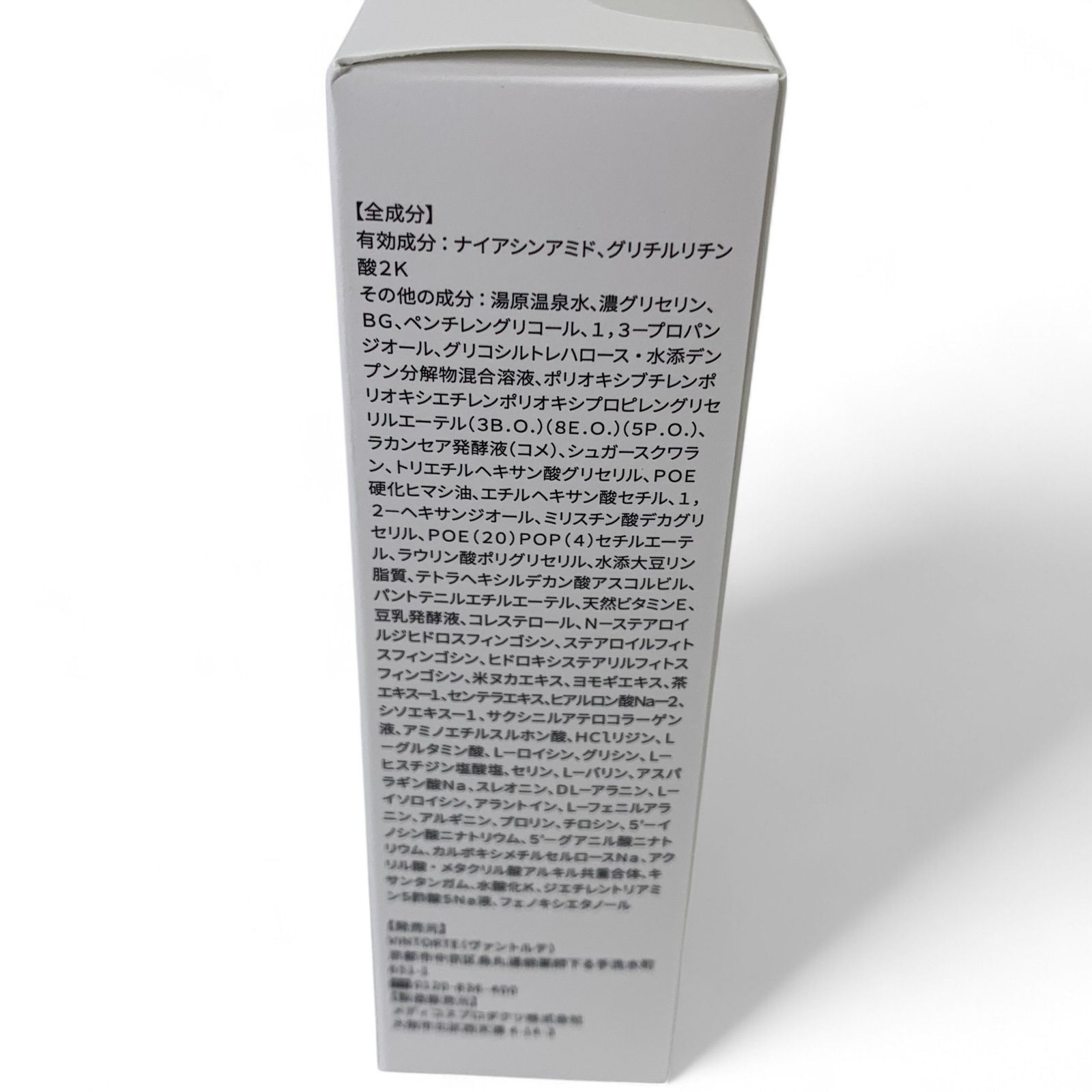 新品未開封 ⭐️ VINTORTE モイストリフト 4 セット ヴァントルテ モイストリフトシリーズ新発売 | ミネラルファンデーション通販