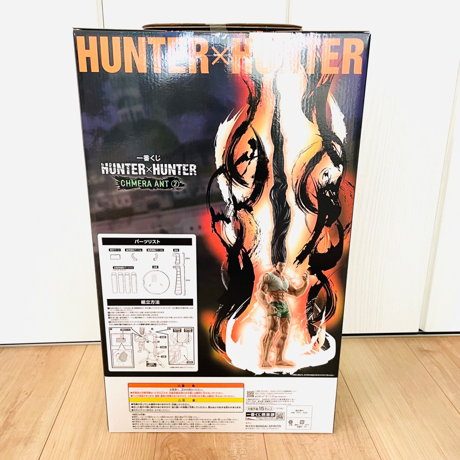 ハンターハンター 一番くじ ゴン キルア メルエム ゴン(ラストワン) セット 中古】未開封)一番くじ HUNTER×HUNTER GREED ISLAND ﾗｽﾄﾜﾝ賞 ｺﾞﾝ