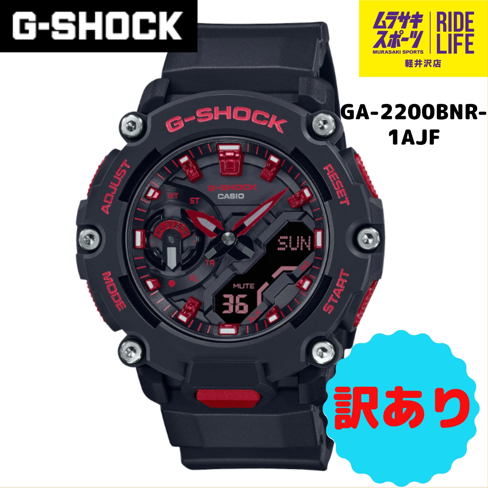 ムラスポ公式】G-SHOCK Gショック GA-2200BNR-1AJF 腕時計 トケイ 訳 ...