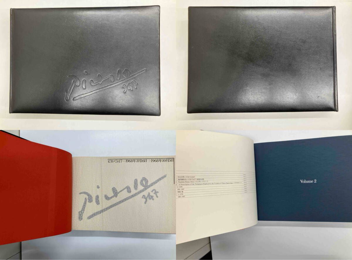 Picasso347 （限定版　ピカソ版画集） ピカソ 347 画集 1970レア物 ピカソ 347 版画集 パブロ・ピカソ 347