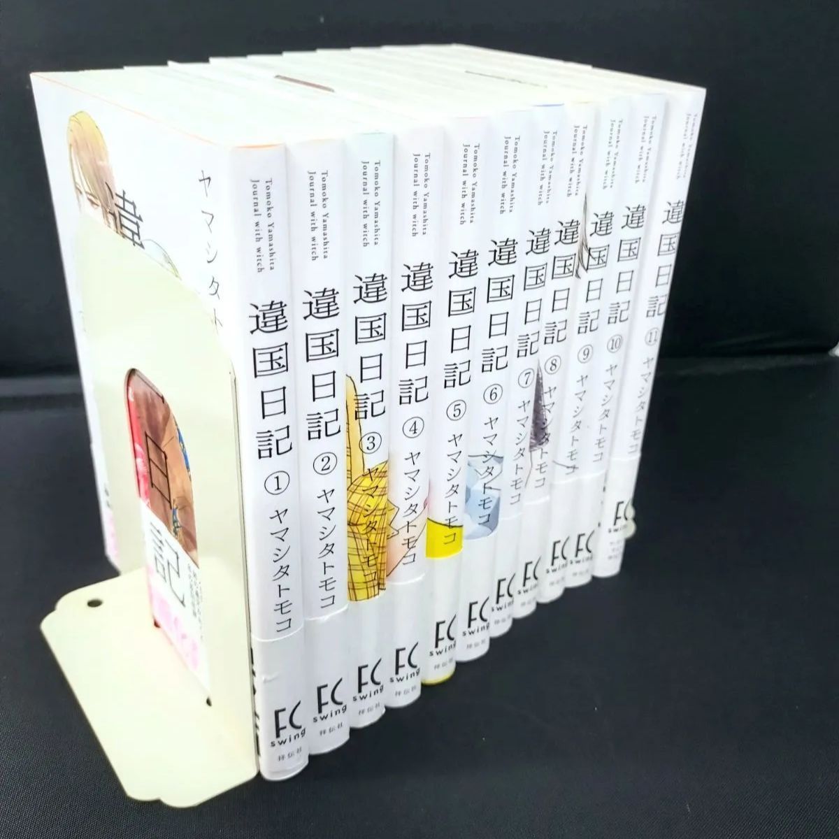 違国日記 1〜11巻 全巻 違国日記 コミック 全11巻セット