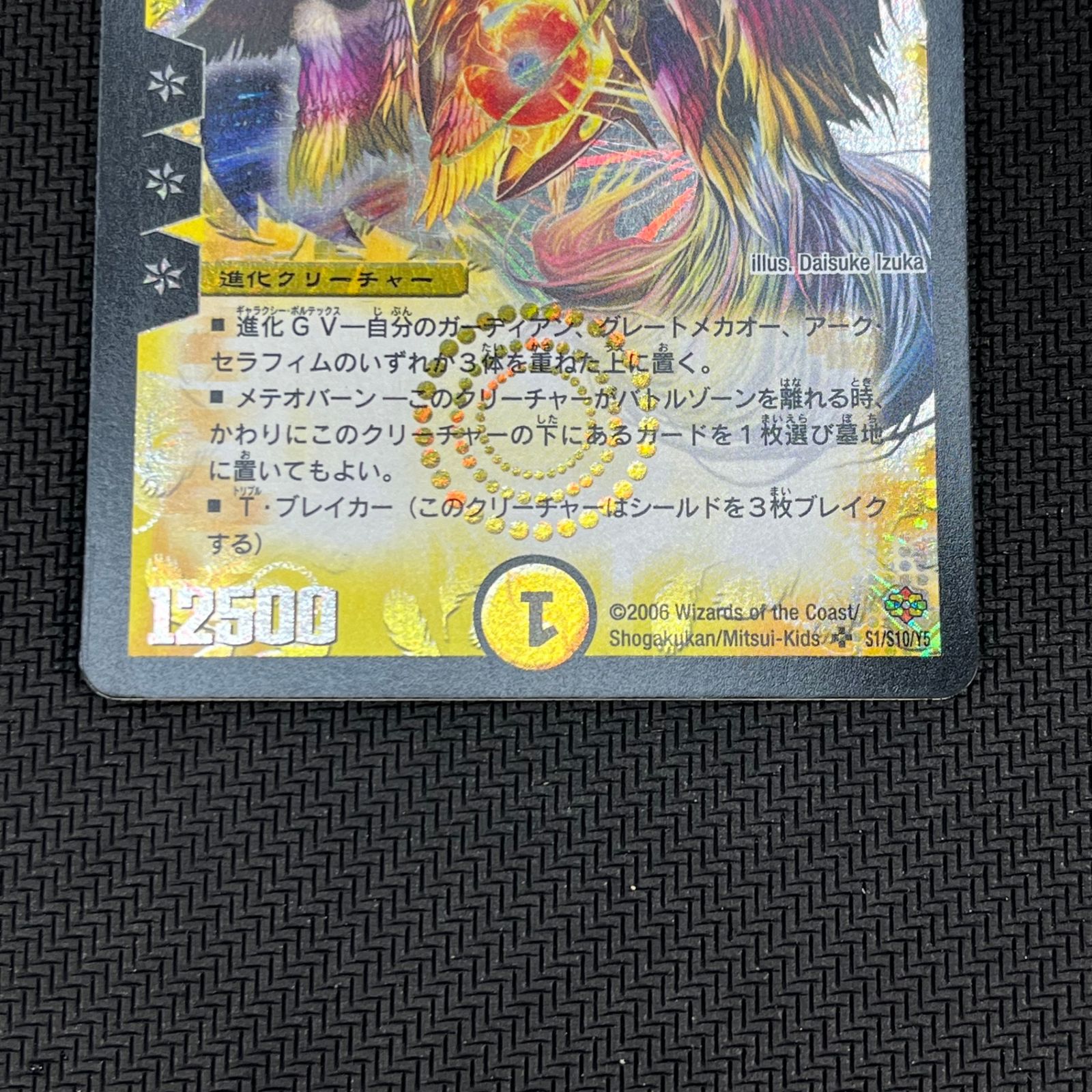 デュエマ 超神星ヴィーナス・ラ・セイントマザー スーパーレア DM19S1 