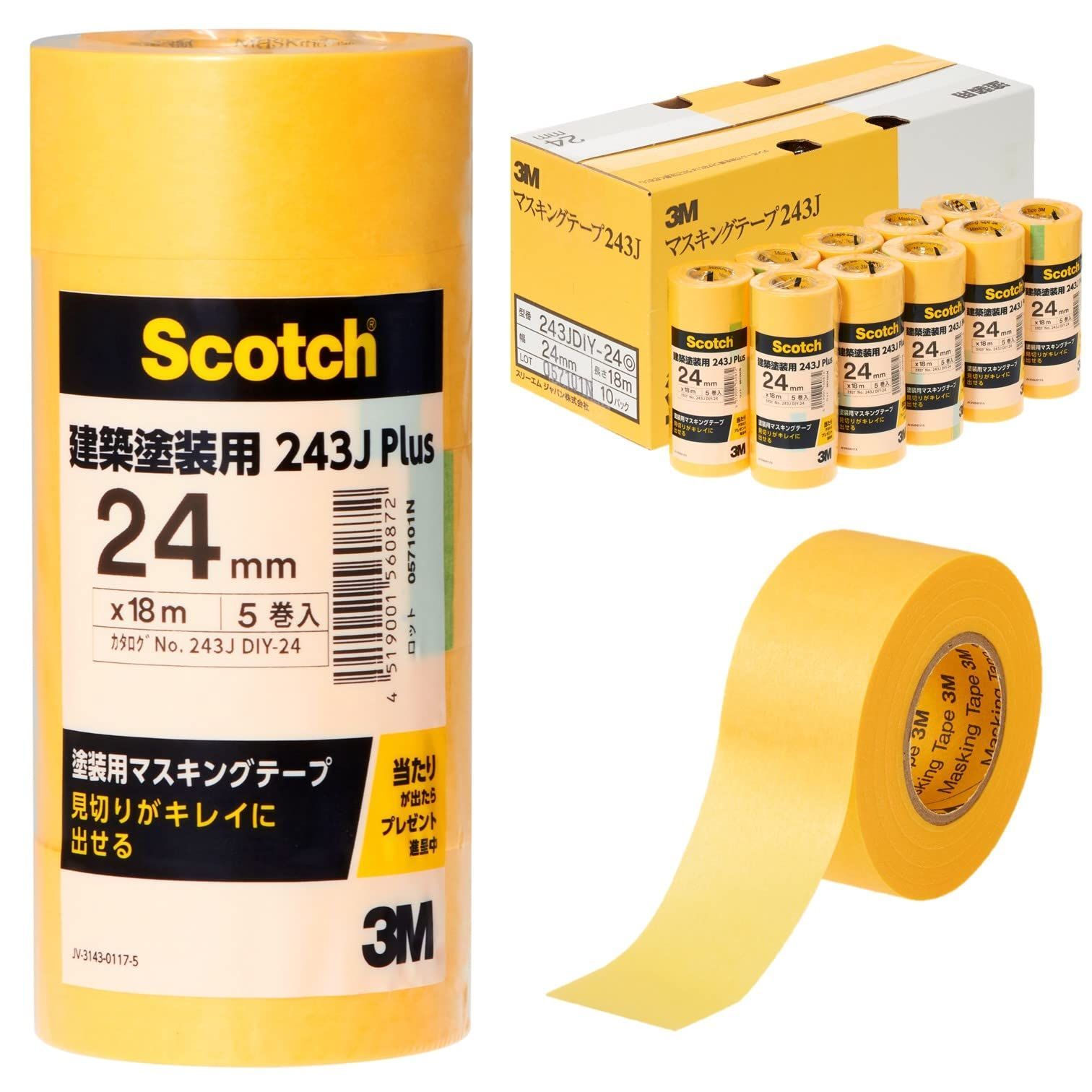 3Mマスキングテープ243J 24mm2箱セット