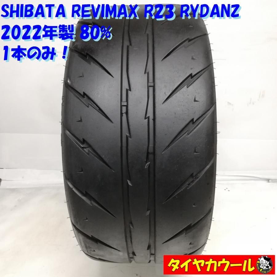 希少！ ドリフト サーキット！ ランエボ！ シバタイヤ！ 265/35ZR18 SHIBATA REVIMAX R23 RYDANZ '22 80%  ノーマル 1本 ～中古～ - メルカリ