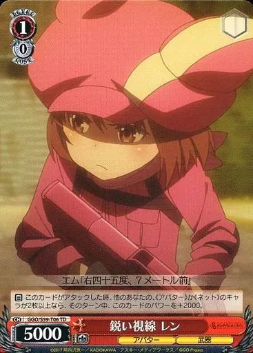 中古】ヴァイスシュヴァルツ GGO/S59-T06[TD]：鋭い視線 レン