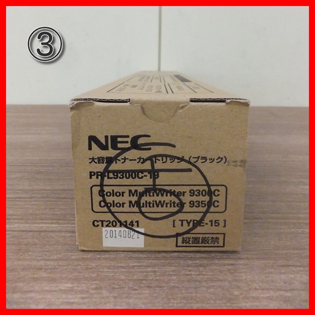 NEC PR-L9300C-19 大容量トナーカートリッジ(ブラック)