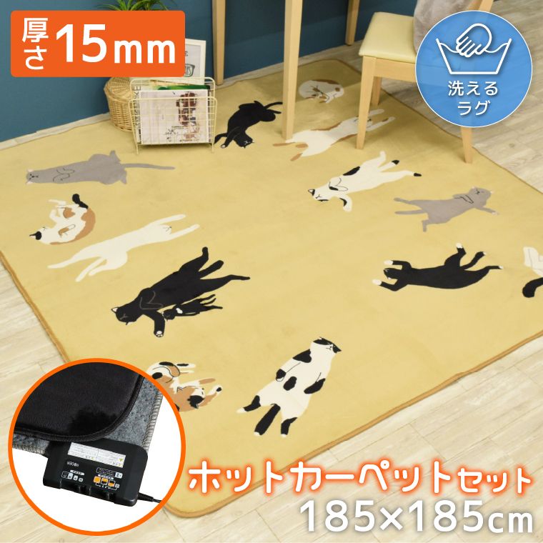 ラグ 北欧 ラグマット カーペット 厚手 猫 約185×185cm 2畳 ホットカーペット 2点セット 本体＋カバー マット 電気カーペット 省エネ 猫柄 かわいい ふわふわ