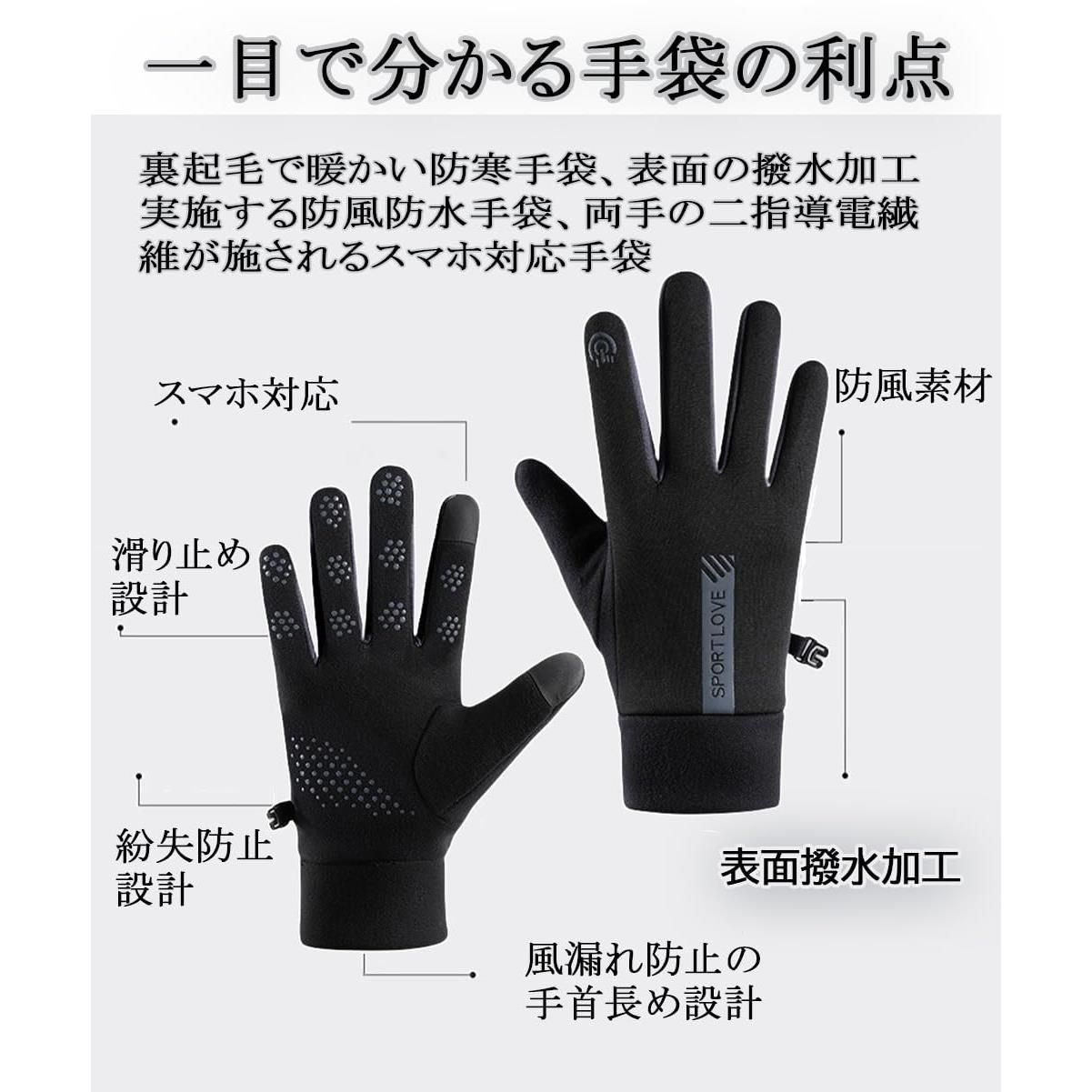 防寒手袋 スマホ対応 レディース メンズ 防水 アウトドア バイク 防寒手袋 スマホ対応 レディース メンズ 防水 アウトドア バイク