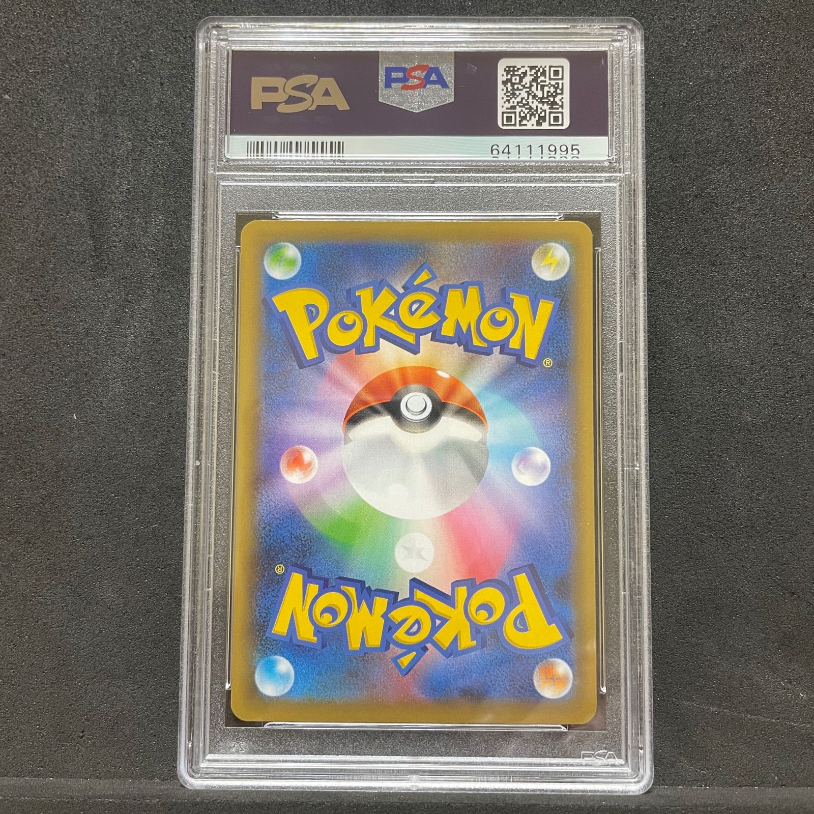 psa9 リザードン 25th 美品 ポケモンカード 25周年 E226 - メルカリ