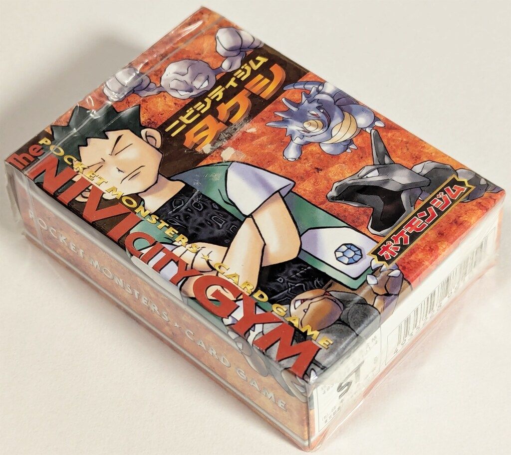 新品未開封品】 旧裏 ポケモンカード ニビシティジムデッキ
