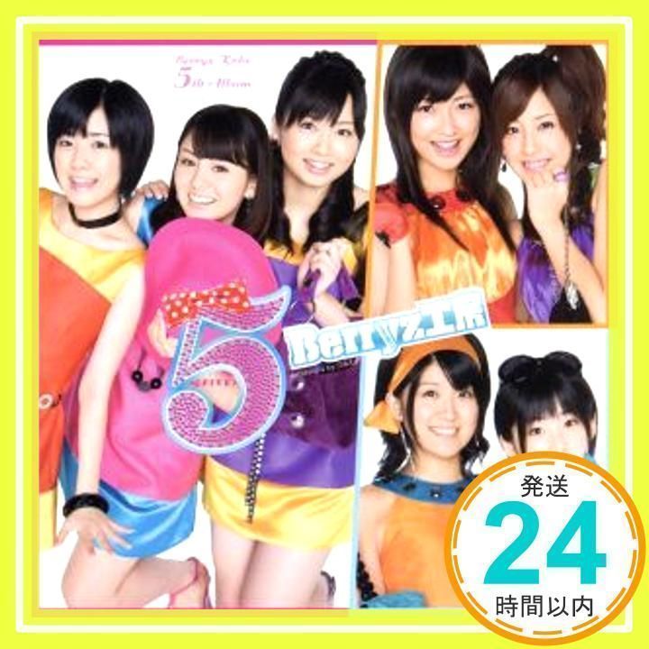 5(FIVE)(初回生産限定盤)(DVD付) [CD] Berryz工房、 嗣永桃子、 清水佐紀、 徳永千奈美、 菅谷梨沙子、 Berryz仮面、  夏焼雅、 須藤茉麻; 熊井友理奈_02 - メルカリ