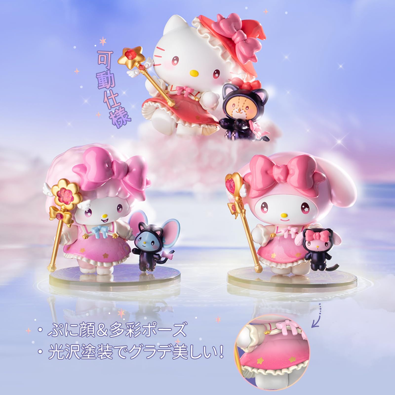 新品 TOP TOY サンリオ(SANRIO)キャラクターズ・星夜パーティー