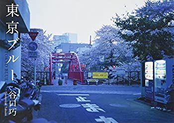 【中古】東京ブルー