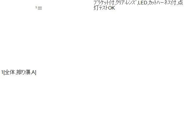 左フォグランプ フォグライト