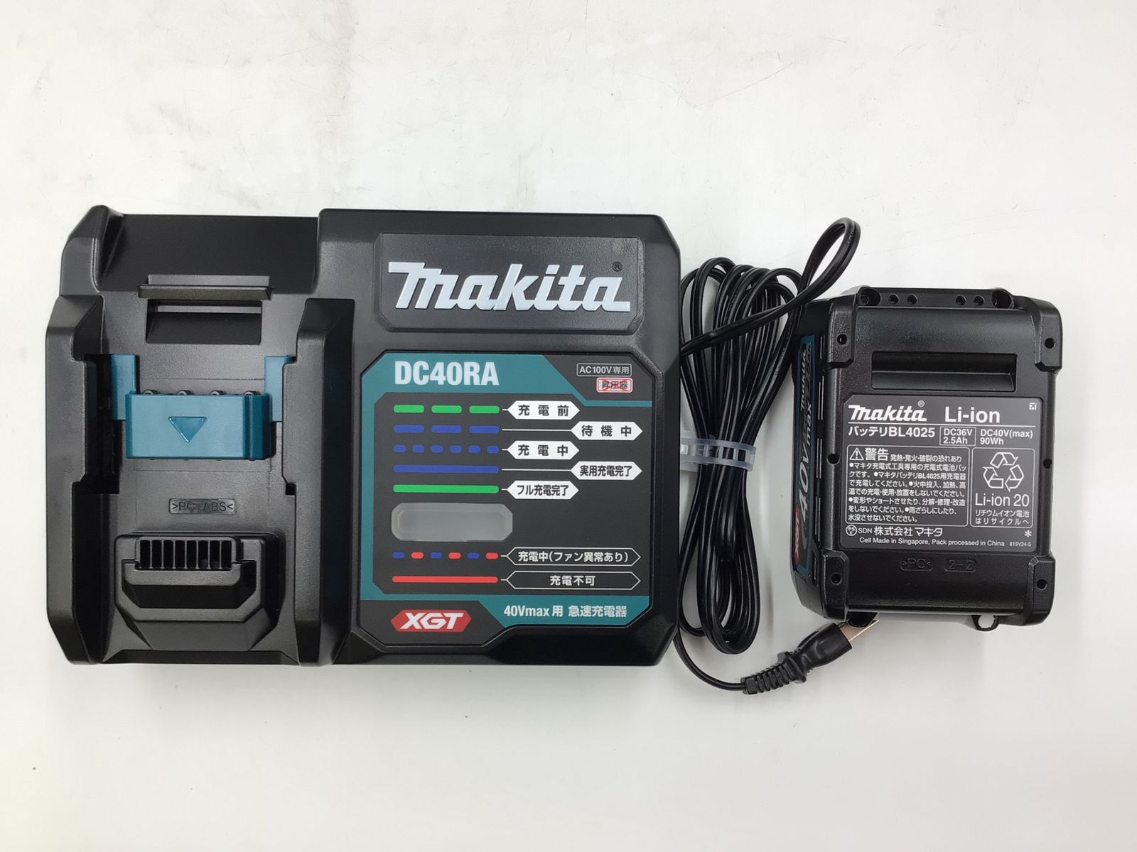 領収書発行可】☆Makita/マキタ 40vmax充電式ポータブルバンドソー 