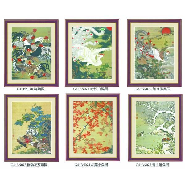 伊藤若冲 額装品 茶 〔 F4号 紫陽花双鶏図 〕 若冲 鳳凰 旭日 動