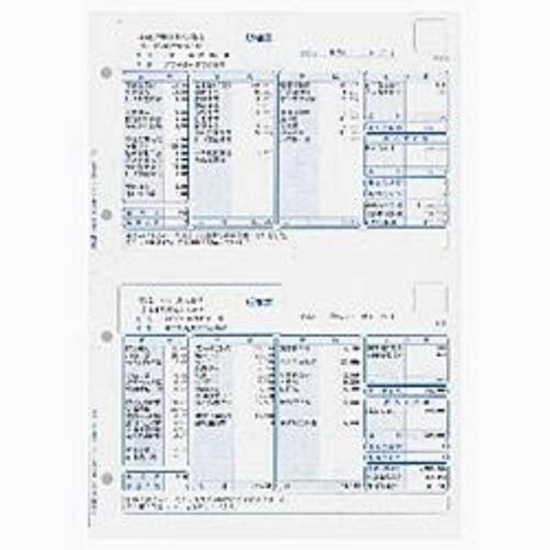 送料無料 ♥ 未開梱 弥生 給与明細書 単票用紙 ５００枚 336001