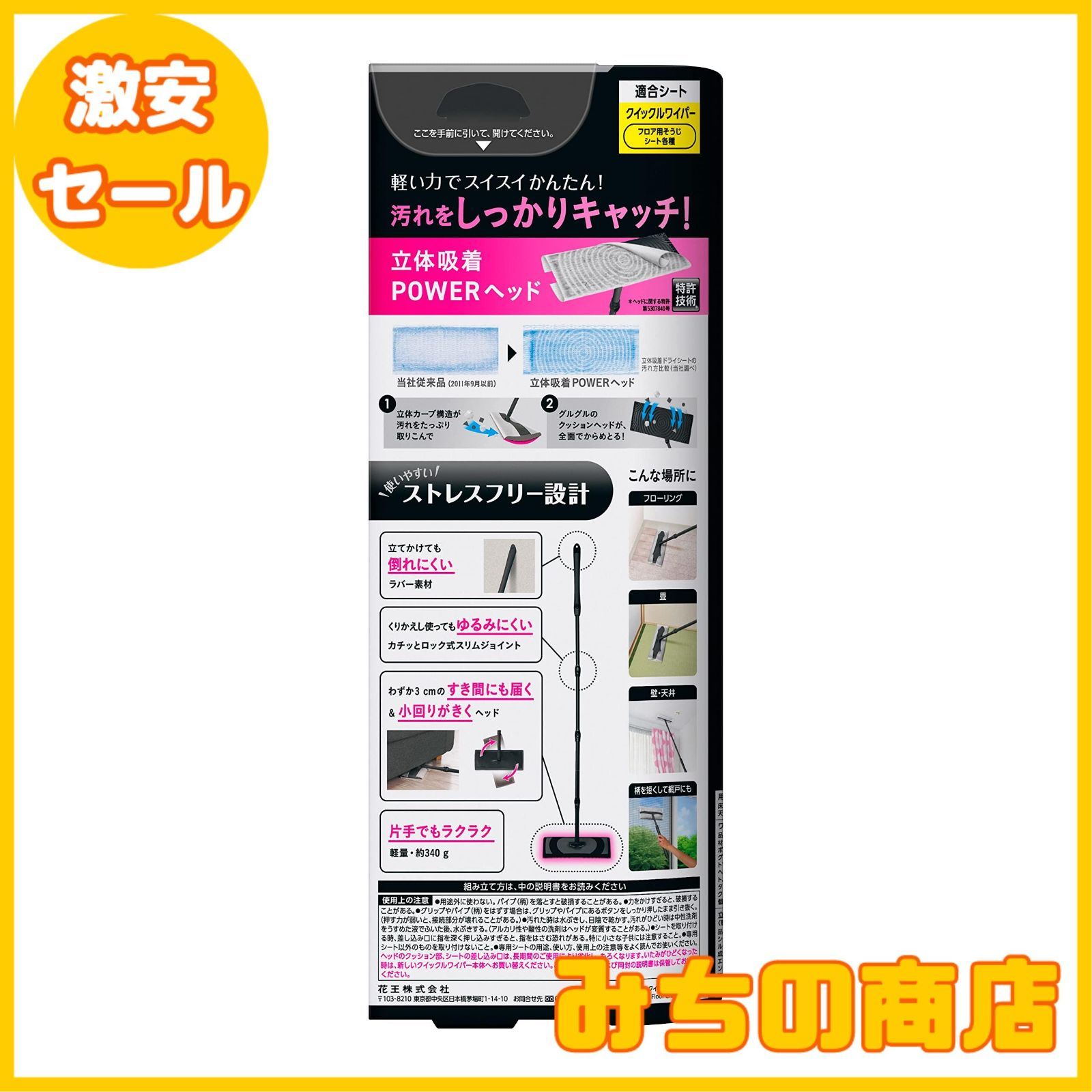 数量限定】クイックルワイパー ブラックカラー フロア用掃除道具 本体 スイスイかんたん! 汚れをパワフル捕集! - メルカリ