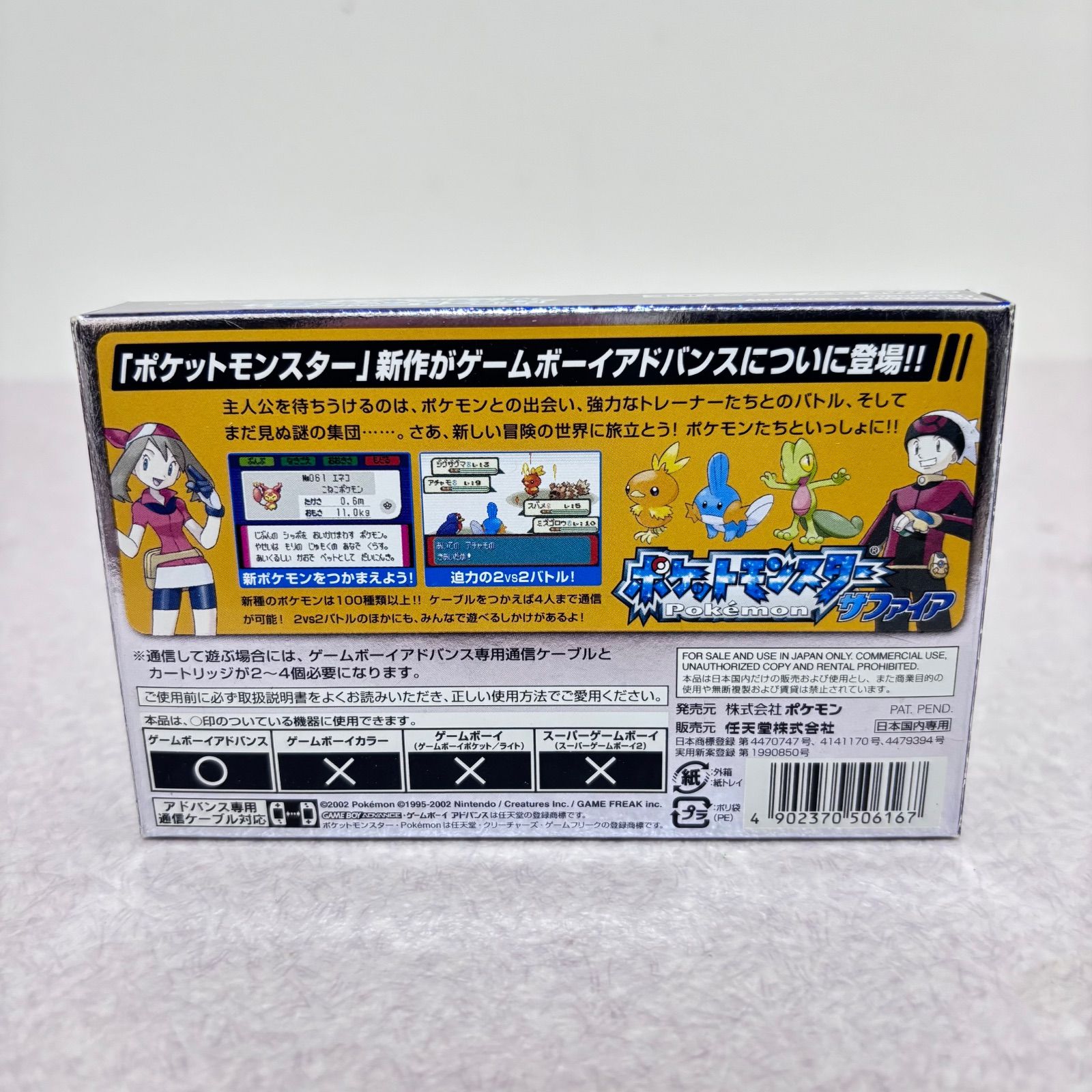 ポケモン ポケットモンスター