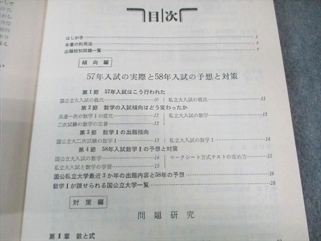国公立大二次私立大 数学I|IIB|III