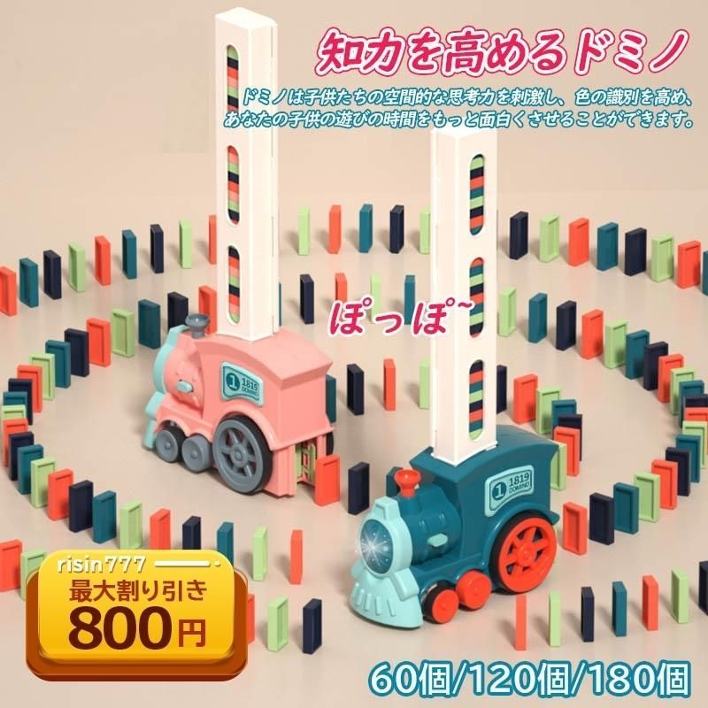 ドミノ トレイン 自動 列車 並べる ドミノ電気列車セット おもちゃ ライト 音 男の子 子ども 知育玩具 操作簡単 面白い 贈り物 プレゼント おすすめ ドミノ トレイン 自動 列車 並べる ドミノ電気列車セット おもちゃ