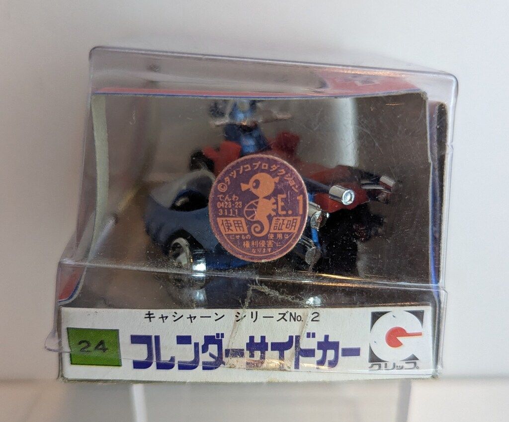 フレンダーサイドカー