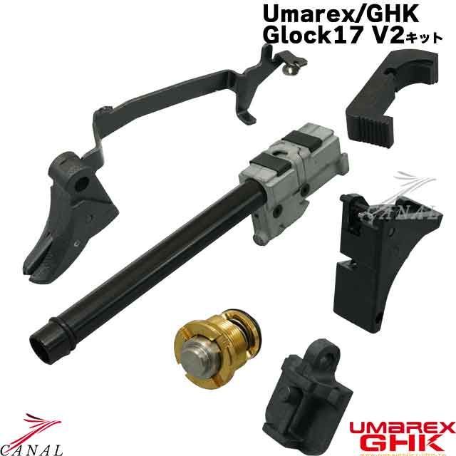 GLOCK17 gen4　aw製　コンバージョンキットセット GHK Umarex Glock V2 コンバージョンキット G17 G45 グロック - メルカリ