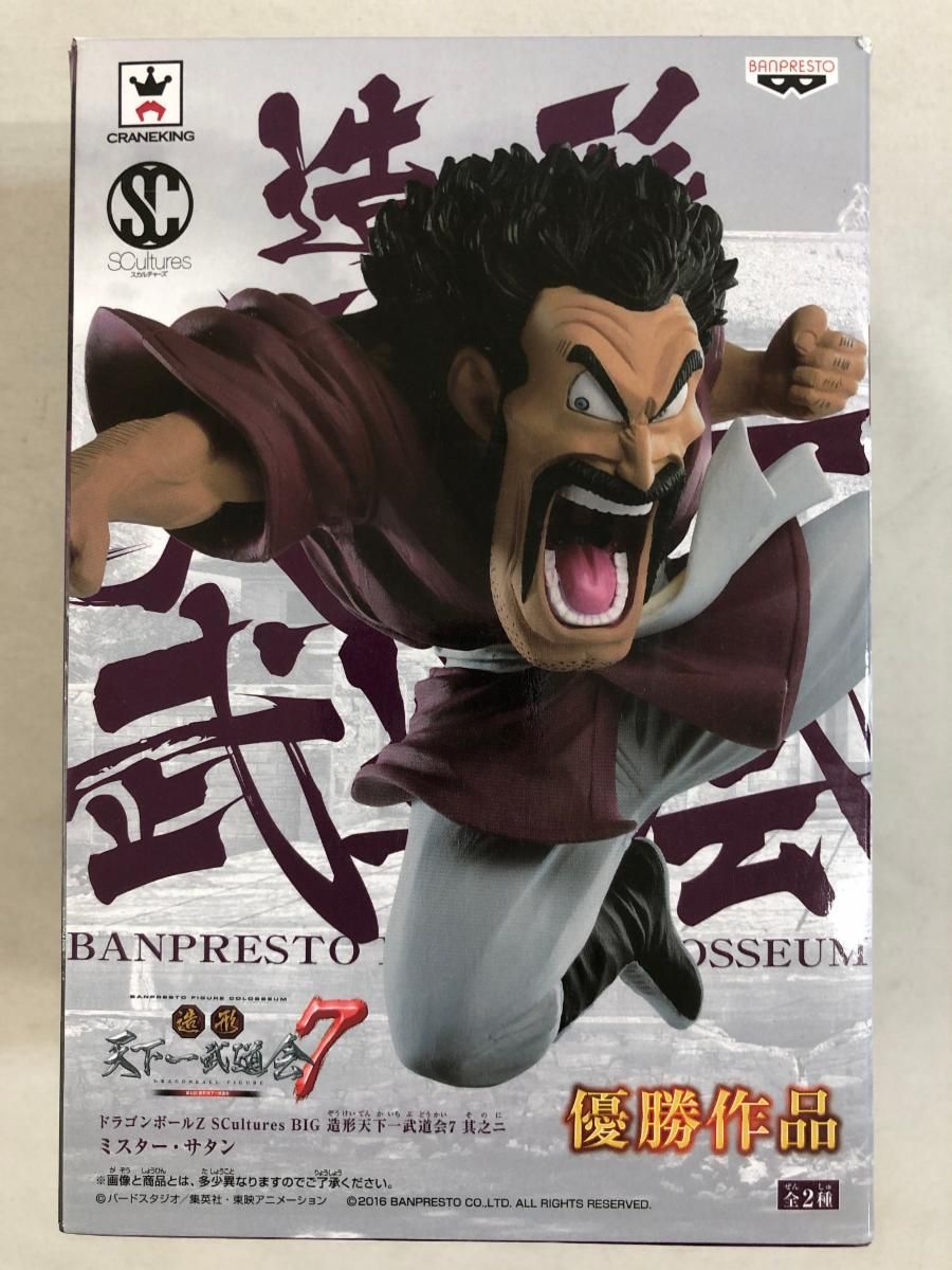 未開封品】バンプレスト ミスタｰ・サタン A(フルカラｰ) ドラゴンボｰルZ