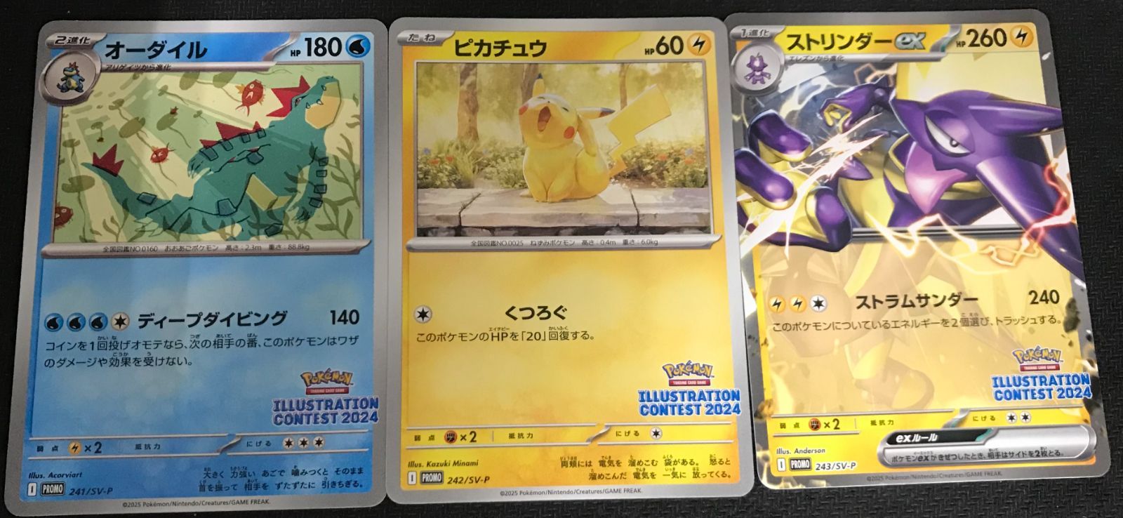 ポケモンカード 熱風のアリーナ プロモ 3種セット