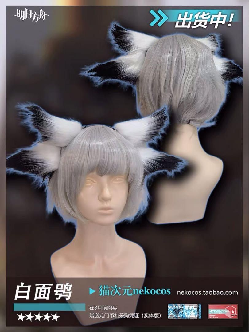 灯下定影 コスプレ衣装