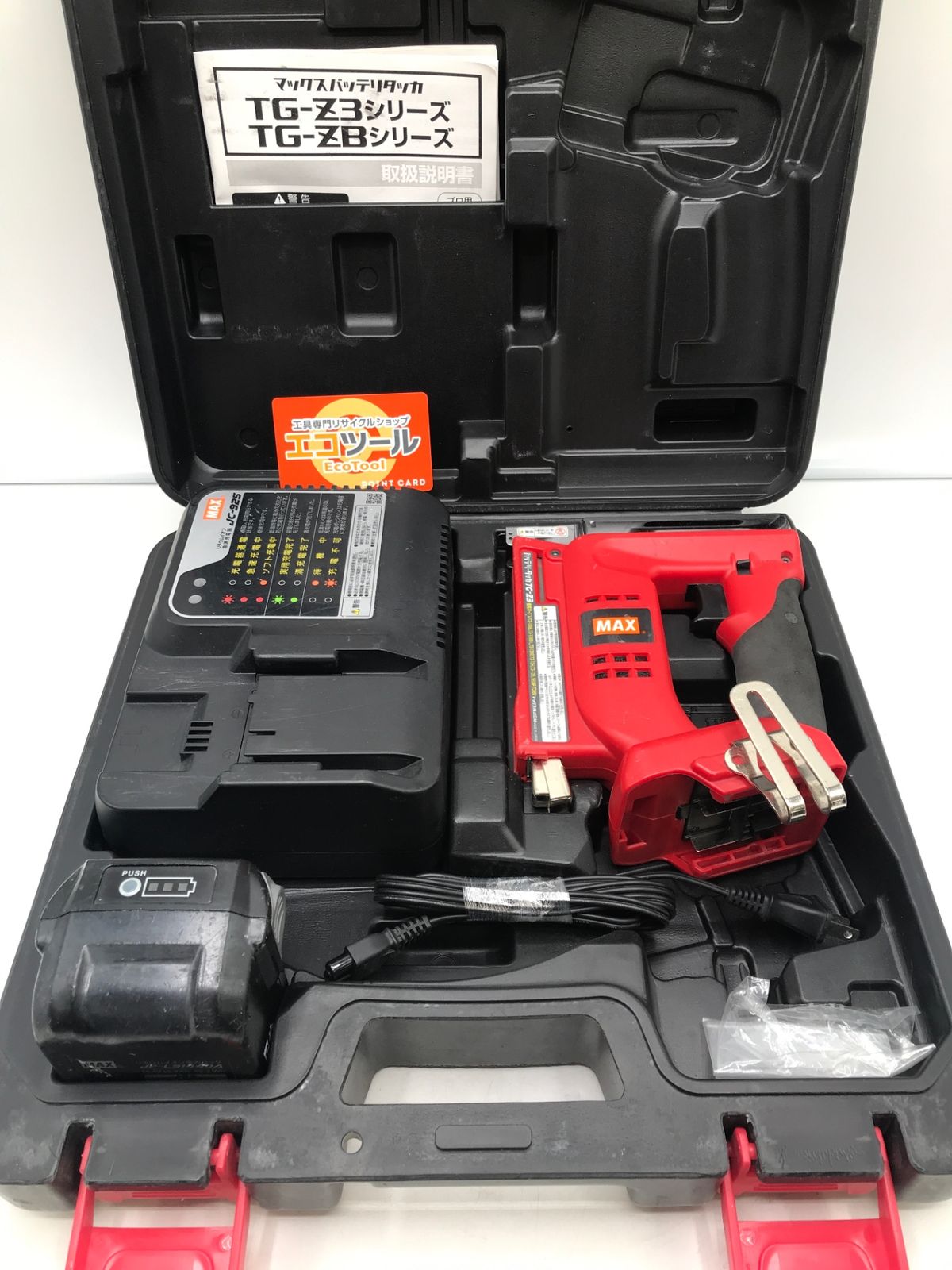 MAX TG-ZB タッカー ☆MAX⁄マックス 充電式バッテリータッカー TG-Z3