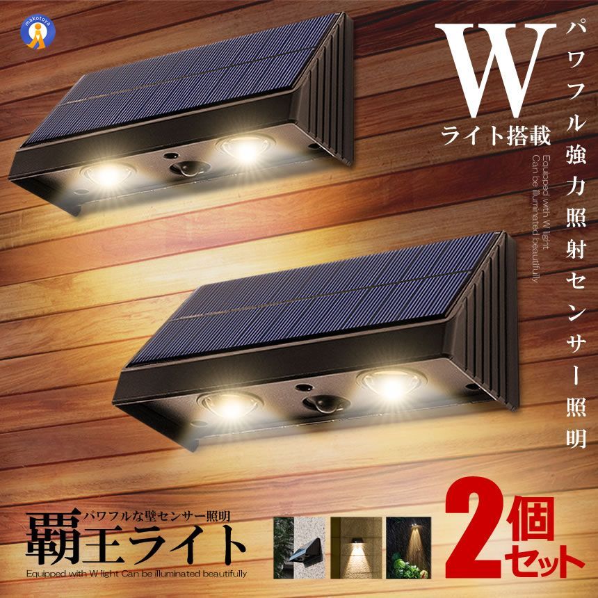 新品 センサー2(2個セット) 新品 センサー2(2個セット)