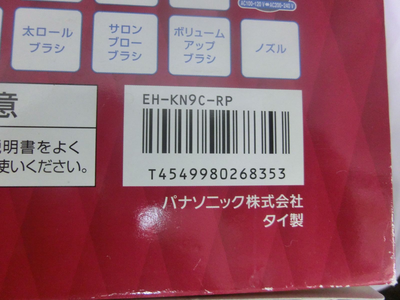 未使用品に近い状態 Panasonic EH-KN9C-RP パナソニック