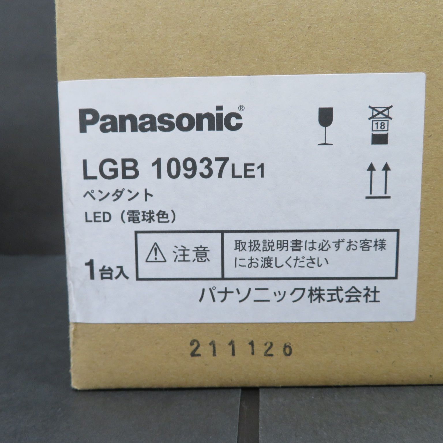 ペンダント LED照明