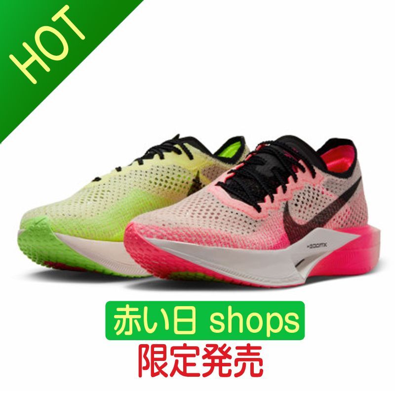 値下げします○新品、ナイキ ZOOMX VAPORFLY NEXT%3 ズームX ヴェイパーフライ ネクスト% 3 フライニット FQ8109-331  - メルカリ