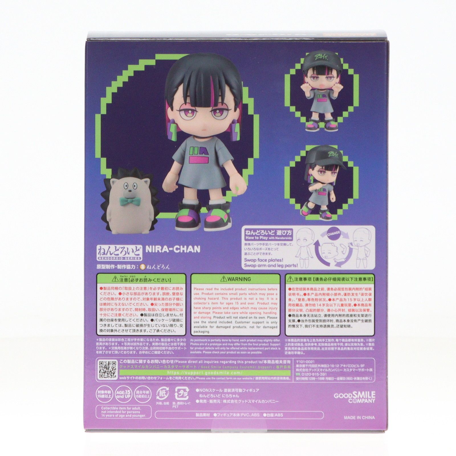 ずっと真夜中でいいのに。ねんどろいど 特典付属 Amazon | ねんどろいど ずっと真夜中でいいのに。 にらちゃん