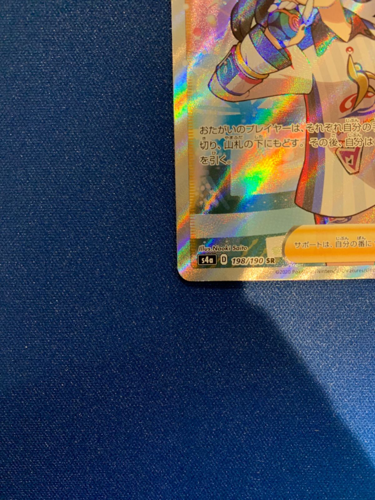 ポケモンカード マリィsr 198/190 s4a シャイニースター - メルカリ ポケモンカード マリィsr 198/190 s4a シャイニースター - メルカリ