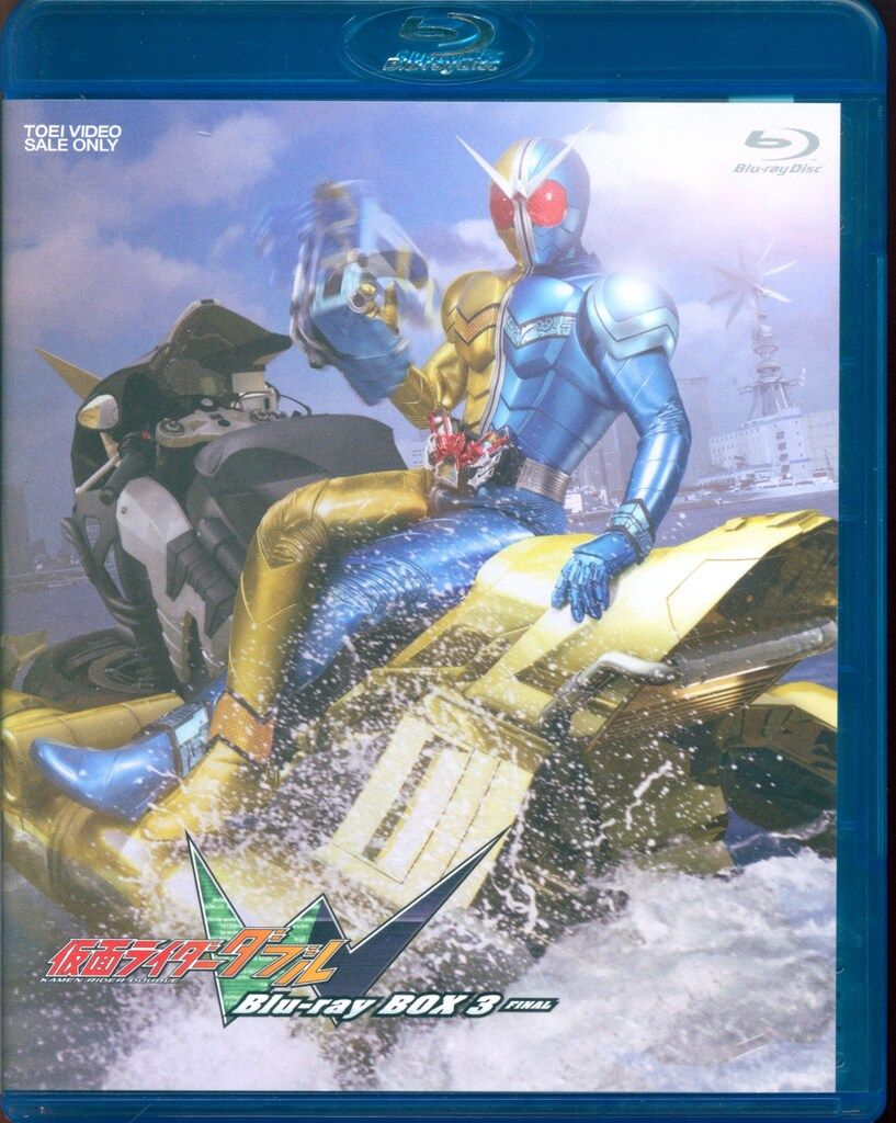 特撮Blu-ray 初回 仮面ライダーW Blu-ray BOX 廉価版 全3巻 セット