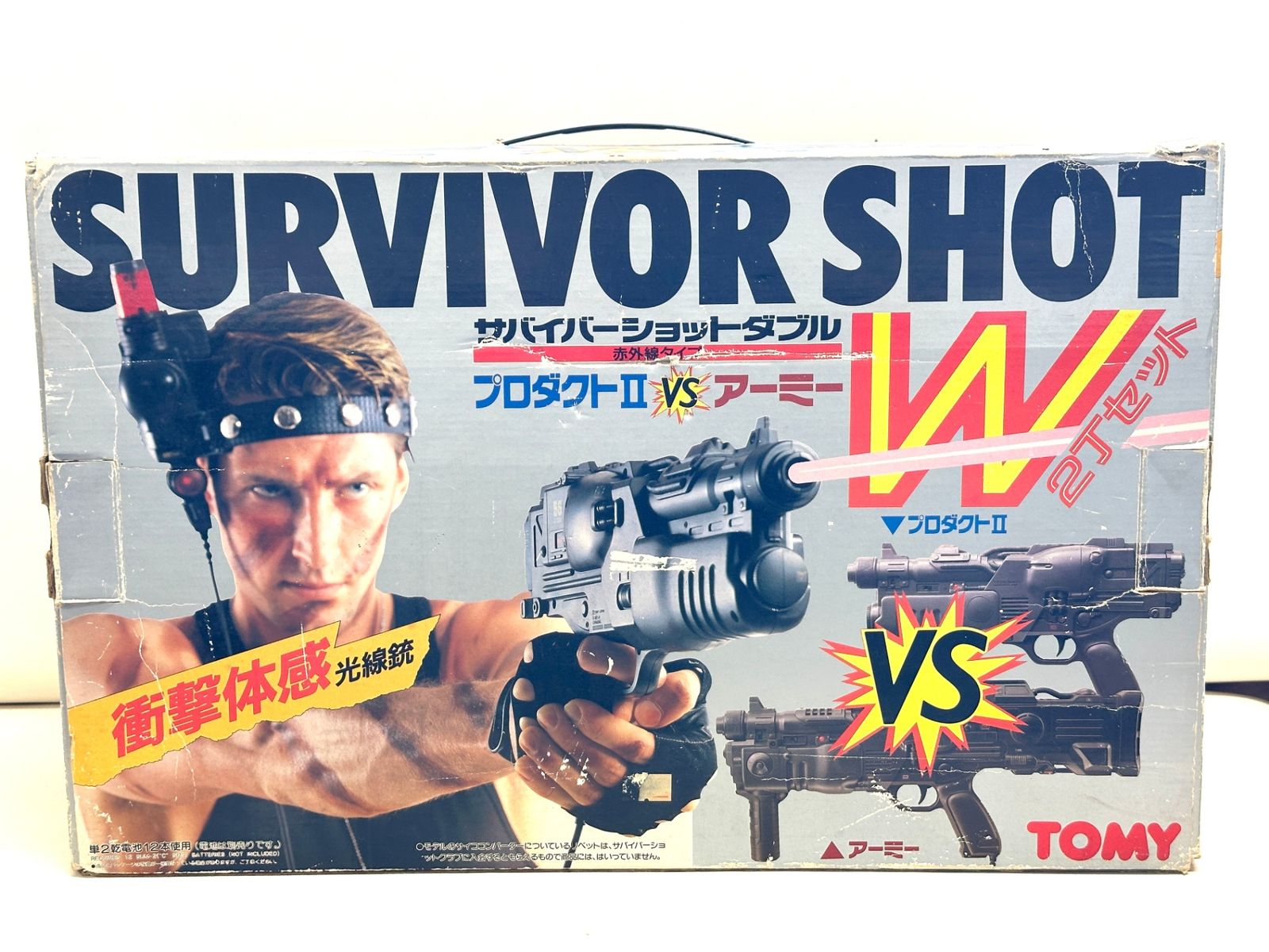 30年以上前超レア廃盤トミーサバイバーショットプロダクトⅡ銃おもちゃ赤外線光線銃 トミー 衝撃体感光線銃 サバイバーショットダブル 赤外線タイプ