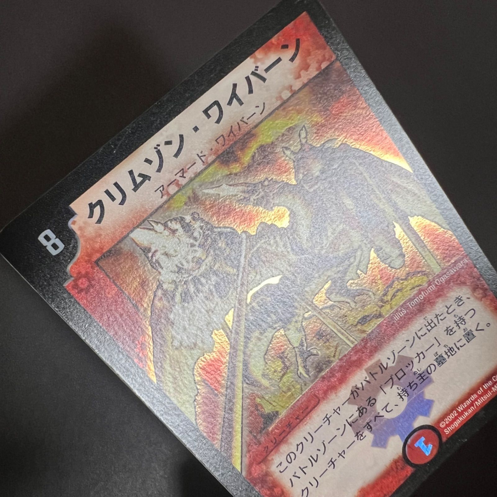 クリムゾンワイバーン 初期 - メルカリ