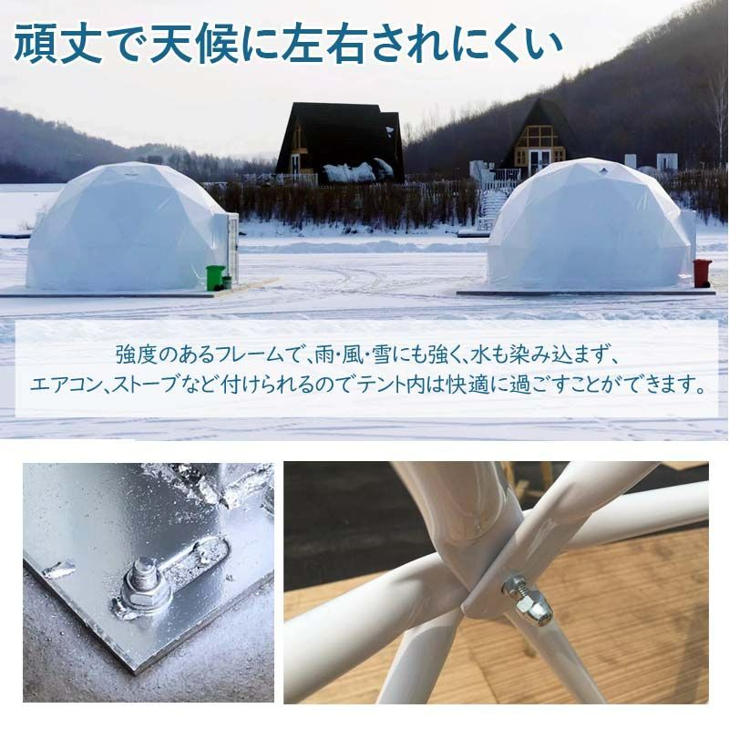 ガーデンコテージ ドーム型 直径2.4m ガーデンコテージ ドーム型 直径2.4m Mt.SUMI OB1910GC-S