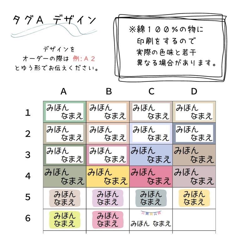 即購入可】お名前シール タグシール ノンアイロン アイロン不要 入園