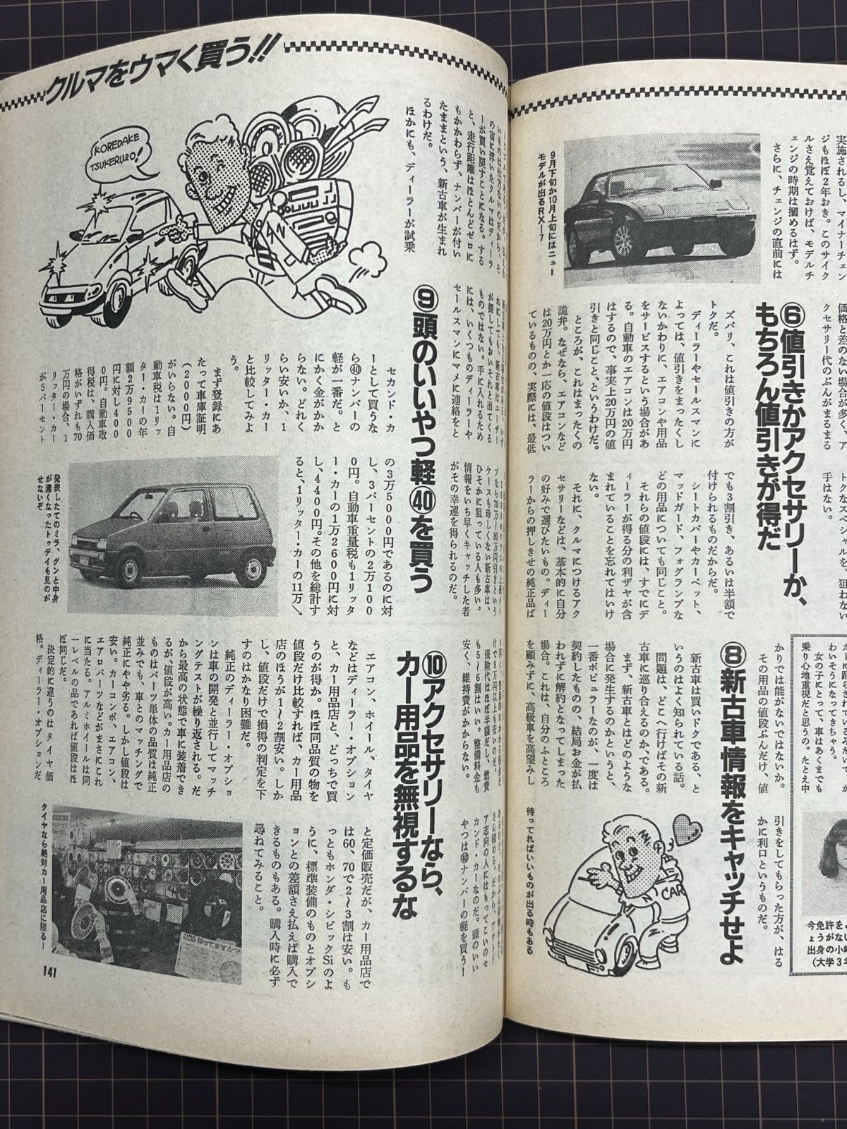 平凡パンチ13冊セット 平凡パンチ13冊セット