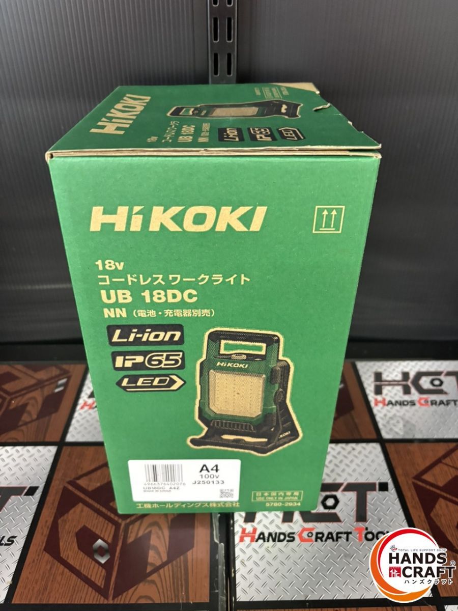 中古】ハイコーキ コードレスワークライト UB18DC(NN)【ハンズクラフト
